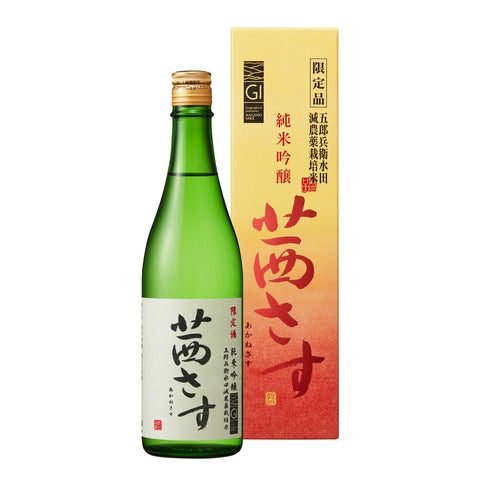 Akanesasu Junmai Ginjo – Smooth & Elegant Sake (15% ABV) | Japanese Sake | Avant Marketplace Singapore