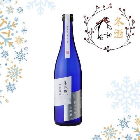 Mizubasho Junmai Ginjo Shinshu Jikagumi Namazake – Fresh & Lively Sake (16% ABV) | Japanese Sake | Avant Marketplace Singapore